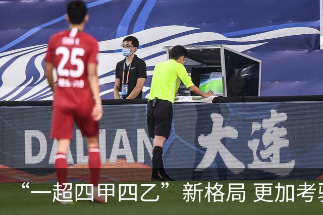 “一超四甲四乙”新格局 更加考验广东足球青训