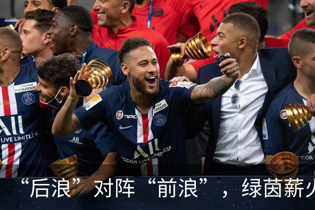 “后浪”对阵“前浪”，绿茵薪火相传！