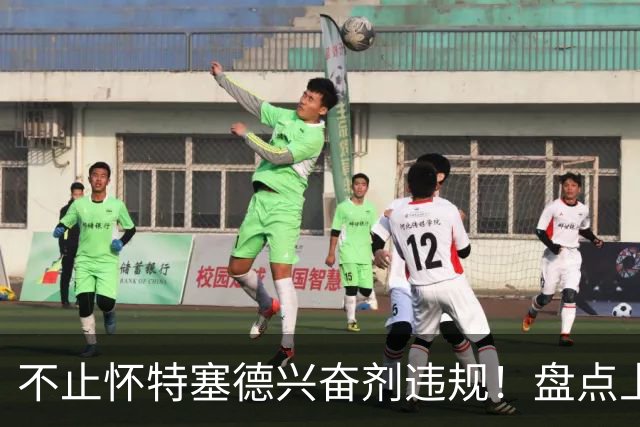 不止怀特塞德兴奋剂违规！盘点上海男篮近些年被处罚事件