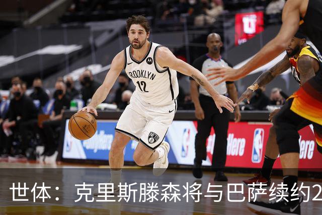 世体：克里斯滕森将与巴萨续约2年，大幅降薪并含有解约条款