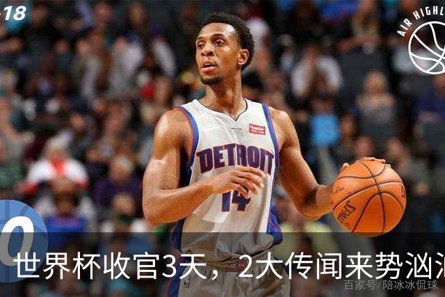 世界杯收官3天，2大传闻来势汹汹，C罗被扒，估计和你想的不同