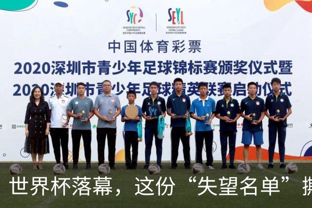 世界杯落幕，这份“失望名单”撕开了巨星黄昏的体面