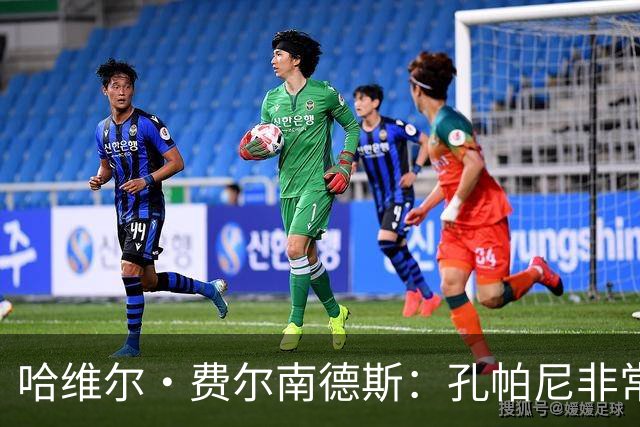 哈维尔·费尔南德斯：孔帕尼非常重视青训 基米希的斗志令人难忘