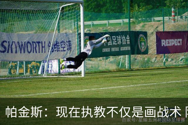 帕金斯：现在执教不仅是画战术 隆多能镇得住年薪七千万的球员