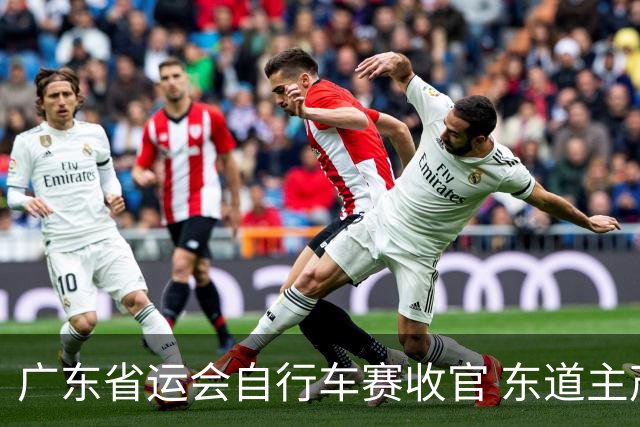 广东省运会自行车赛收官 东道主茂名队斩获2金1银2铜