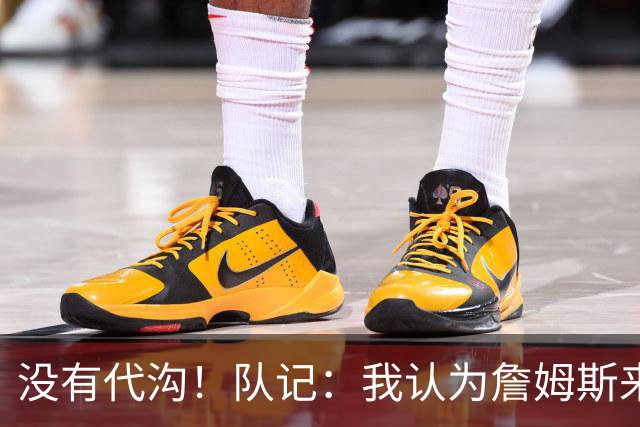 没有代沟！队记：我认为詹姆斯来骑士有哈登这种同辈球员很适合他