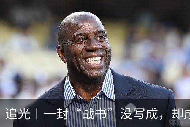 追光丨一封“战书”没写成，却成了温暖的家书