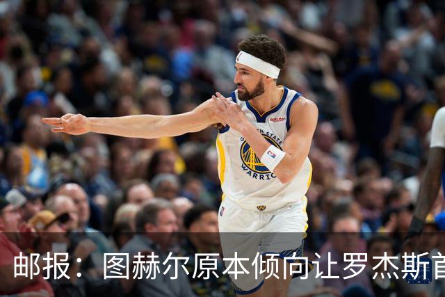 邮报：图赫尔原本倾向让罗杰斯首发，但友谊赛后可能选择贝林厄姆