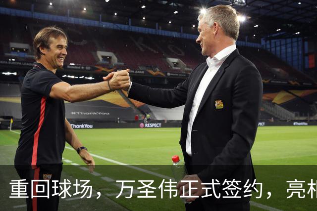 重回球场，万圣伟正式签约，亮相新岗位，薪酬曝光，杜锋祝福